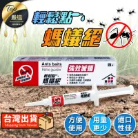 在飛比找momo購物網優惠-【輕鬆點-螞蟻絕】輕鬆點 螞蟻絕 5g(除蟻 除螞蟻 凝膠餌