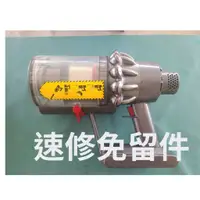 在飛比找蝦皮購物優惠-dyson 戴森 V7 V8 V10 V11 全系列 吸塵器