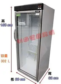 在飛比找Yahoo!奇摩拍賣優惠-利通餐飲設備》RS-S1014B 瑞興1門玻璃冰箱 320L