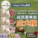 金金嚴選 (天天免運再送纖嚼潔牙骨一袋)本牧 earthmade 狗飼料 狗狗飼料 狗糧 成犬飼料 紐西蘭無穀成犬糧