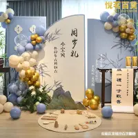 在飛比找露天拍賣優惠-新中式國風寶寶周歲宴生日布置兒童抓周禮kt板氣球用品道具一