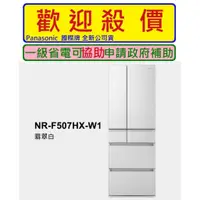 在飛比找蝦皮購物優惠-台中 彰化 南投【請殺價】【刷卡分3期】國際牌500L六門玻