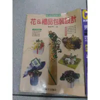 在飛比找蝦皮購物優惠-花&禮品包裝設計 便宜售出