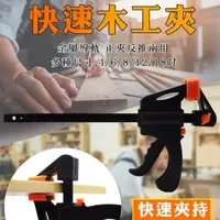 在飛比找momo購物網優惠-【工具王】2入組 固定夾子 F型夾 C型夾 萬用鉗 工具夾 