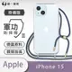 【O-ONE】【APPLE iPhone15】軍功Ⅱ掛繩殼 TPU編織掛繩手機殼 編織 掛繩殼 背帶殼 斜背殼 防摔手機殼掛繩殼