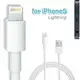 ★APP Studio★【i-Cable】iPhone 5/iPad mini/iPad 4 Lightning充電傳輸線，兼容性高│雙面可充