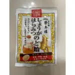 現貨 日貨 日本 榮太樓 生薑蜂蜜糖 蜂蜜生薑硬糖 70G 現貨