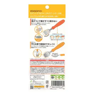 EDISON mama 盒裝不鏽鋼叉匙組-黃/橙 (6.1折)
