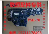 在飛比找Yahoo!奇摩拍賣優惠-聯想Y40-75 Y50-75 G40-70 G40-75 