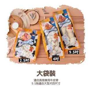 【Armonto阿曼特】牛奶牛皮骨結(兩種尺寸)｜A Star官方旗艦店