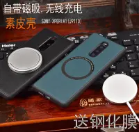 在飛比找Yahoo!奇摩拍賣優惠-適用SONY XPERIA1素皮手機殼J9110 magsa