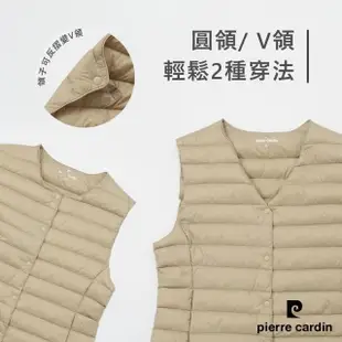 【pierre cardin 皮爾卡登】網路獨家 男女款 無印簡約風兩穿圓領V領羽絨背心(多色任選/附收納袋)