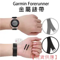 在飛比找蝦皮購物優惠-Garmin Forerunner Approach 金屬錶