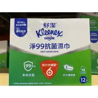 在飛比找蝦皮購物優惠-Kleenex 舒潔 淨99抗菌濕紙巾 15張X12入-吉兒