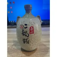 在飛比找蝦皮購物優惠-［二手品拯救計劃］玉山 二鍋頭 公賣局 台灣菸酒