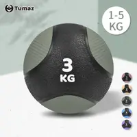 在飛比找蝦皮商城優惠-Tumaz月熊/台灣免運現貨 健身重力球1~5kg 天然橡膠