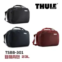 在飛比找蝦皮商城優惠-Thule 都樂 登機背包 23L 黑 礦藍 磗紅 TSBB