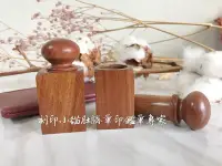 在飛比找Yahoo!奇摩拍賣優惠-~刻印小貓~開運開戶最佳9分+6分紫檀木公司大小印鑑/印章(