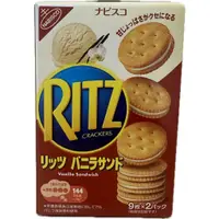在飛比找蝦皮購物優惠-RITZ 麗滋  日本版 香草口味 三明治夾心餅乾 (160
