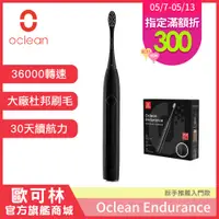 在飛比找PChome24h購物優惠-Oclean 歐可林 Endurance單機版音波電動牙刷(