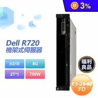 在飛比找生活市集優惠-(福利品)【DELL 戴爾】 Dell R720 機架式伺服