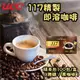 【UCC】 117精緻即溶咖啡2gx100入/盒(隨身包/無糖)(3/11陸續出貨)