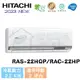 【HITACHI 日立】2-4坪 旗艦系列 R32 變頻冷暖分離式冷氣 RAS-22HQP/RAC-22HP