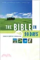 The Niv Bible in 90 Days—Cover to Cover in 12 Pages a Day