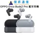 OPPO Enco Buds2 Pro 真無線藍牙耳機
