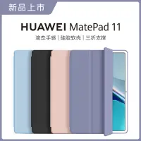 在飛比找蝦皮購物優惠-ipad保護殼適用華為matepad11保護套air榮耀pr