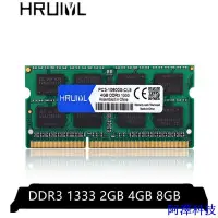 在飛比找Yahoo!奇摩拍賣優惠-阿澤科技Hruiyl Sodimm RAM 內存 DDR3 