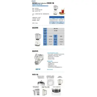 【蘑菇蘑菇】PHILIPS 飛利浦活氧果汁機~HR2101/HR-2101冰沙機-調理機-濾網型