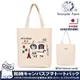 Kusuguru Japan肩背包 眼鏡貓 日本限定觀光主題系列 帆布手提肩背兩用包- 東京& Matilda款
