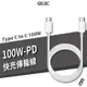 iPhone15 iPad Switch 100W 筆電 手機 平板 快充 Type C USB-C充電線 傳輸線 閃充