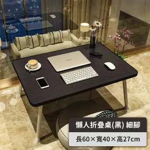 【收納部屋】攜帶式懶人折疊桌 60x40x27CM(和室桌 折疊電腦桌 懶人桌)