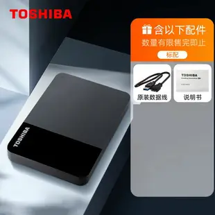 【咨詢客服有驚喜】東芝A3移動硬盤 A5 1t新小黑 兼容 USB3.0 2tb 4T B3高速移動硬盤