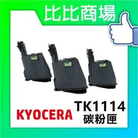 在飛比找樂天市場購物網優惠-KYOCERA TK-1114 原廠碳粉匣 適用 FS-10