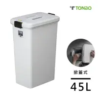 在飛比找momo購物網優惠-【日本 TONBO】FAB系列掀蓋式垃圾桶45L