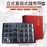 在飛比找蝦皮購物優惠-💯低惠多⚡️硬幣保護冊 可放250枚錢幣 硬幣 紀念幣 收藏