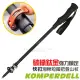 【KOMPERDELL】C3 CARBON PowerLock 3.0 碳纖鈦金強力鎖定泡棉短握把登山杖(單支)_1752347-10