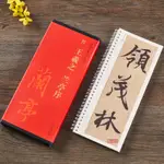 王羲之蘭亭序臨摹字卡 全文行書馮承素神龍本毛筆字帖書法學生成人臨摹練習古帖碑帖字卡傳世碑帖大字臨摹卡正版