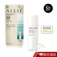 在飛比找蝦皮商城優惠-ALLIE 持采UV高效防曬乳EX (官方直營) 領券現折5