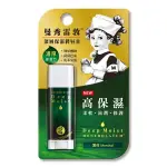 MENTHOLATUM 曼秀雷敦 深層保濕潤唇膏 ( 薄荷 / 無香料 / 清新香檸 )【久億藥局】