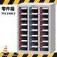 TKI-1308-2 零件箱 新式抽屜設計 零件盒 工具箱 工具櫃 零件櫃 收納櫃 分類櫃 分類抽屜 零件抽屜 維修廠