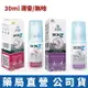 PSA SKIN2P 長效防蚊乳液(30ml)x1 清香/無味 派卡瑞丁 SKIN 2P 防蚊液