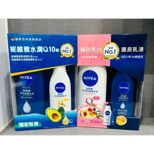 【YOYO美顏小舖】NIVEA妮維雅深層修護乳液400ml+ 美白彈潤乳液125ml組合