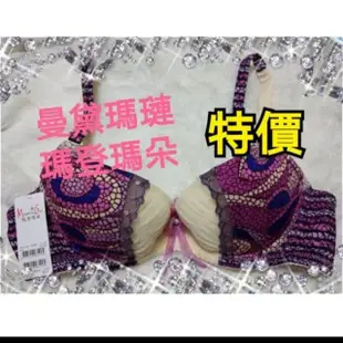 曼黛瑪璉 瑪登瑪朵 原價1180+420成套♥特價♥專櫃 內衣  75C 70B 70C 有活動襯墊 成套內衣