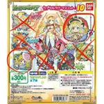 近全新 怪物彈珠 第十彈 扭蛋 軟膠吊飾 萬代 BANDAI MONSTER STRIKE