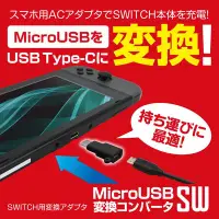 在飛比找Yahoo!奇摩拍賣優惠-Switch用 NS 日本GAMETECH 攜帶型 變換充電