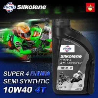 在飛比找Yahoo!奇摩拍賣優惠-FUCHS SILKOLENE SUPER 4 10W40 